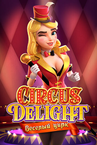 Circus Delight демо игровой автомат | ВАВАДА бесплатно