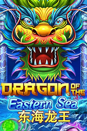 Dragon of The Eastern Sea демо игровой автомат | ВАВАДА бесплатно