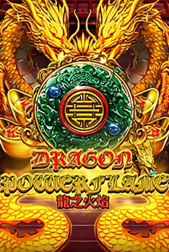 Dragon Powerflame демо игровой автомат | ВАВАДА бесплатно