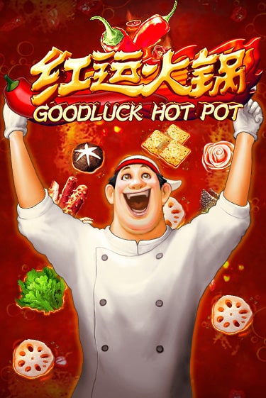 Goodluck Hot Pot демо игровой автомат | ВАВАДА бесплатно