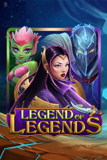 Legend Of Legends демо игровой автомат | ВАВАДА бесплатно