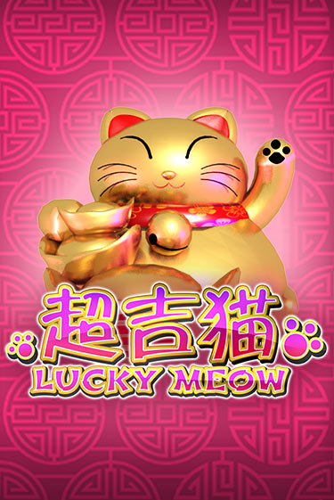 Lucky Meow демо игровой автомат | ВАВАДА бесплатно