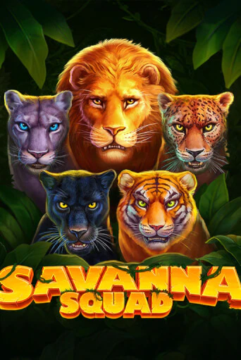 Savanna Squad демо игровой автомат | ВАВАДА бесплатно