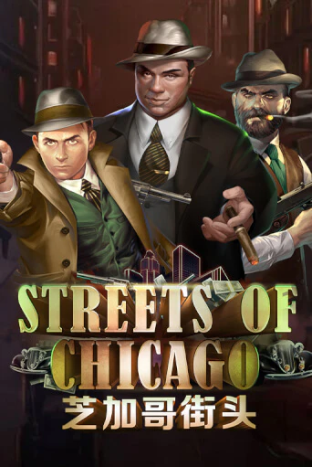 Streets of Chicago демо игровой автомат | ВАВАДА бесплатно